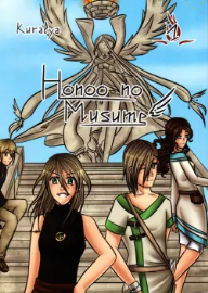 La fille du feu - Tome 1